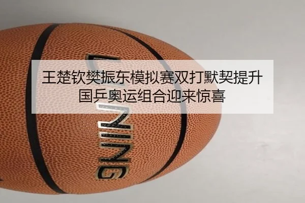 wang-chu-qin-fan-zhen-dong-mo-ni-sai-shuang-da-mo-qi-ti-sheng-guo-ping-ao-yun-zu-he-ying-lai-jing-xi-2-388.jpg