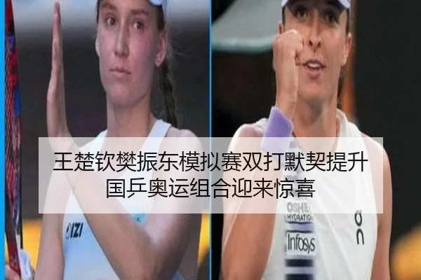 wang-chu-qin-fan-zhen-dong-mo-ni-sai-shuang-da-mo-qi-ti-sheng-guo-ping-ao-yun-zu-he-ying-lai-jing-xi-3-111.jpg