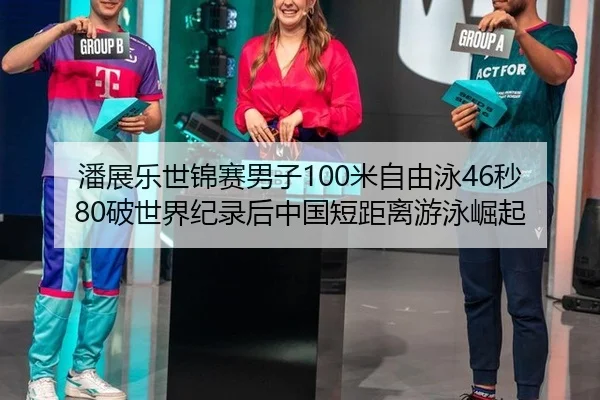 pan-zhan-le-shi-jin-sai-nan-zi-mi-zi-you-yong-miao-po-shi-jie-ji-lu-hou-zhong-guo-duan-ju-li-you-yong-jue-qi-3-163.jpg