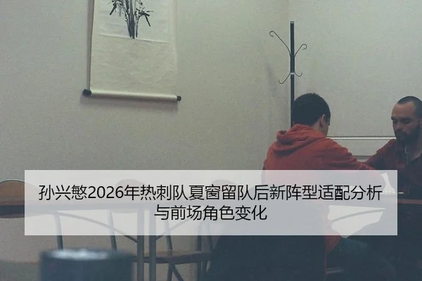 sun-xing-min-nian-re-ci-dui-xia-chuang-liu-dui-hou-xin-zhen-xing-shi-pei-fen-xi-yu-qian-chang-jue-se-bian-hua-2-592.jpg